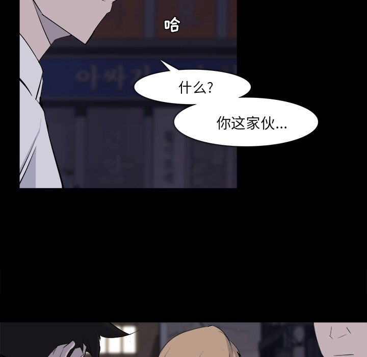第28話 - 第6张