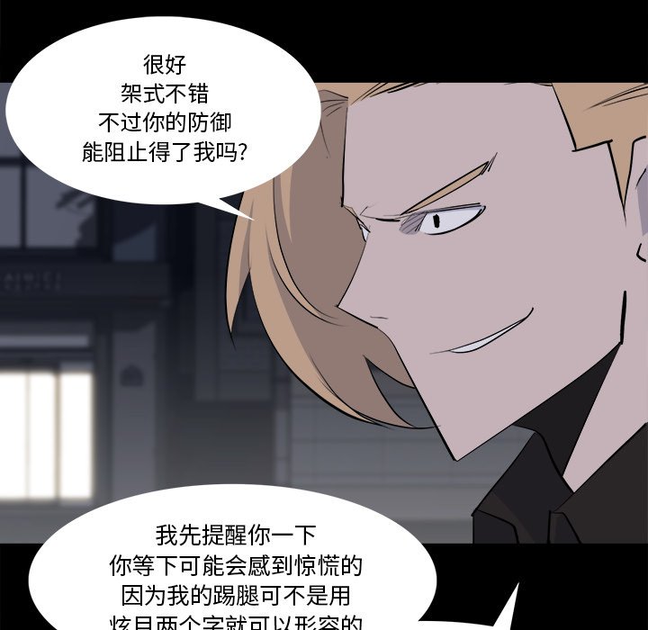 第28話 - 第60张