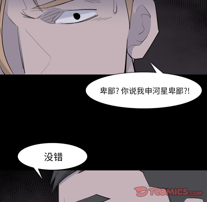 第28話 - 第69张