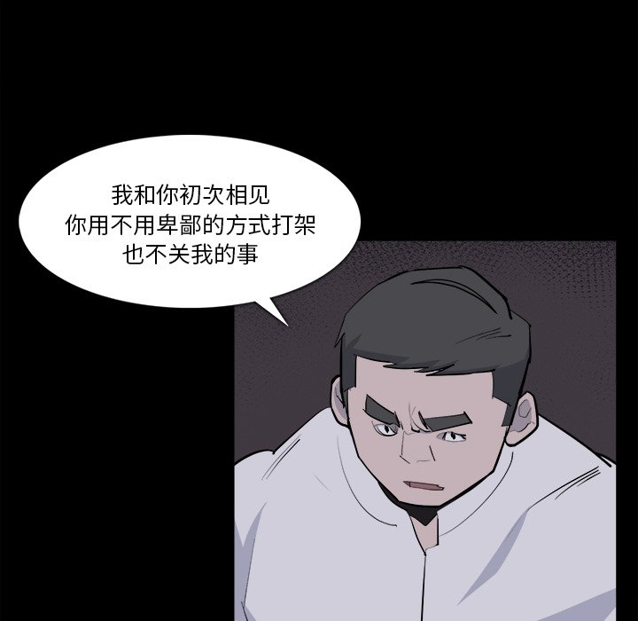 第28話 - 第72张
