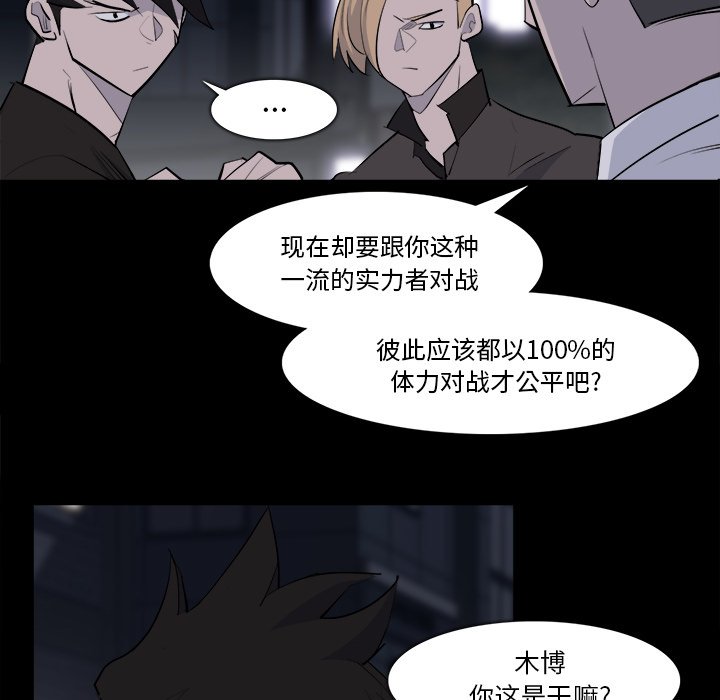 第28話 - 第74张