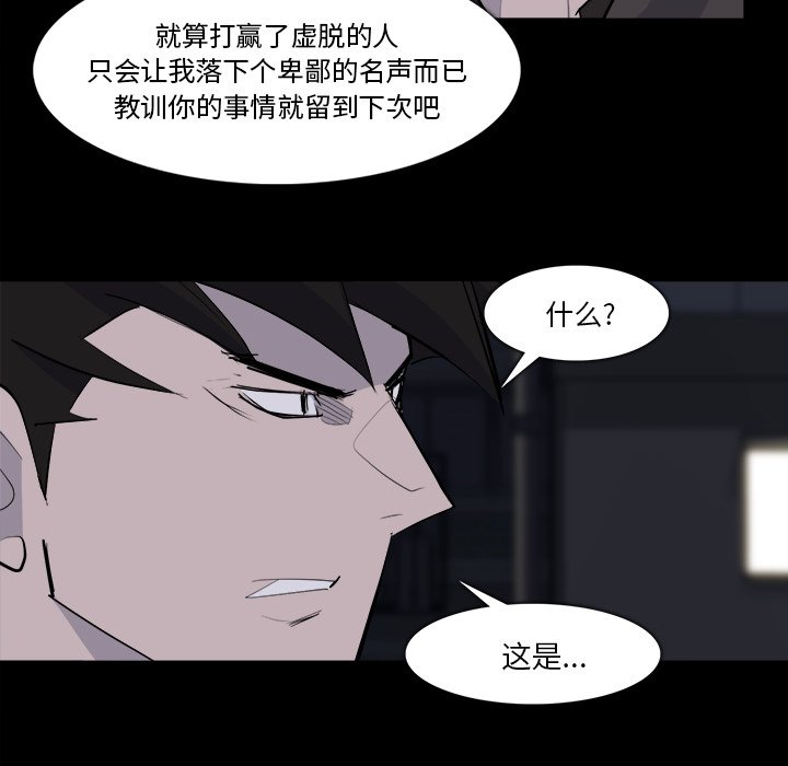 第28話 - 第78张