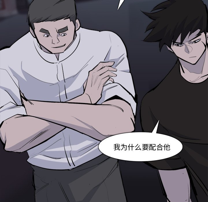第28話 - 第86张