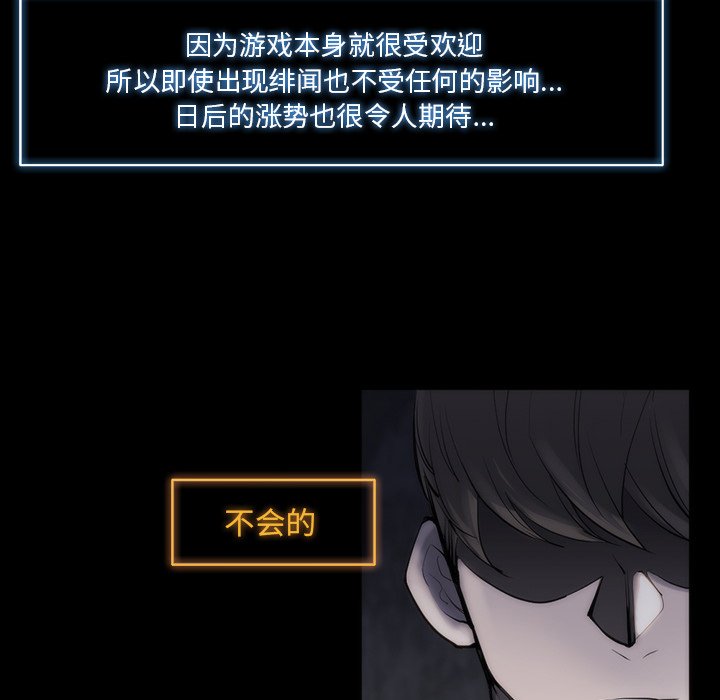 第29話 - 第23张
