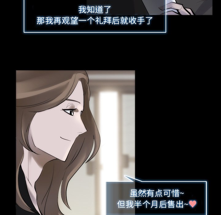 第29話 - 第27张