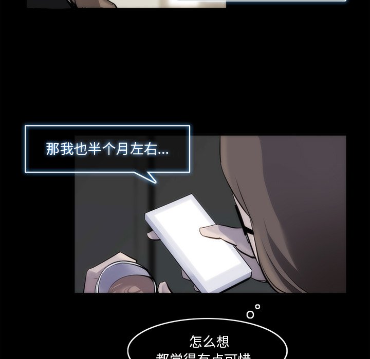 第29話 - 第28张