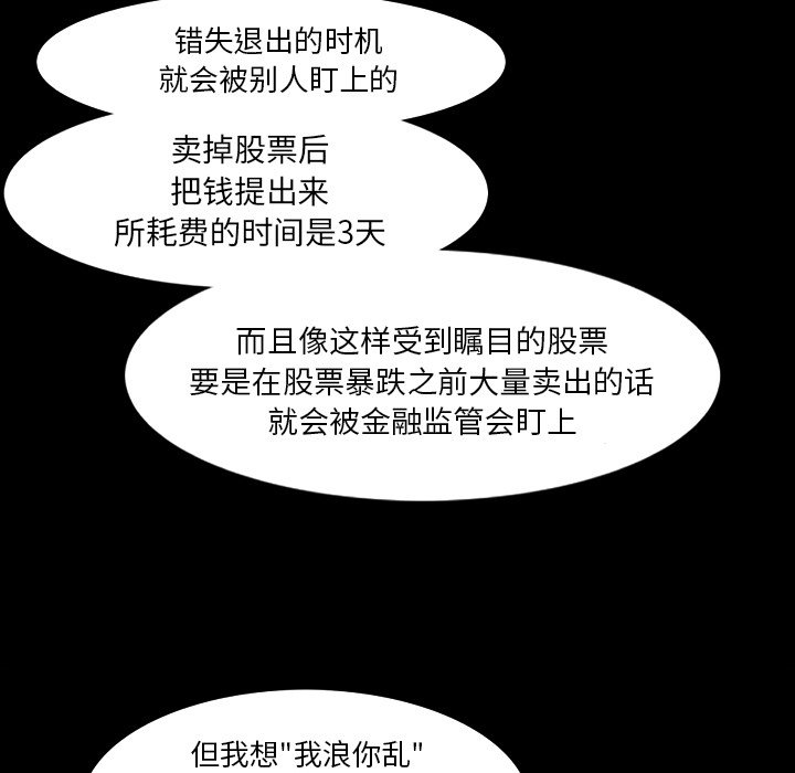 第29話 - 第35张