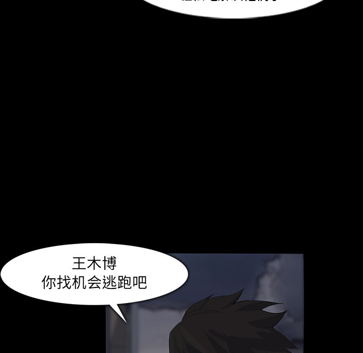第29話 - 第61张
