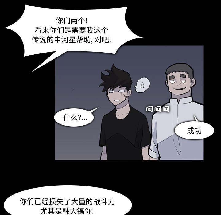 第29話 - 第84张