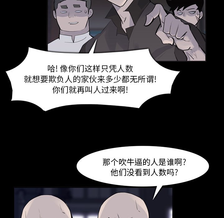 第29話 - 第88张