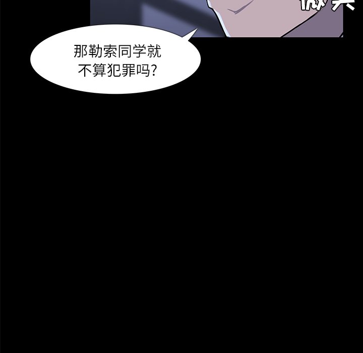 第3話 - 第27张
