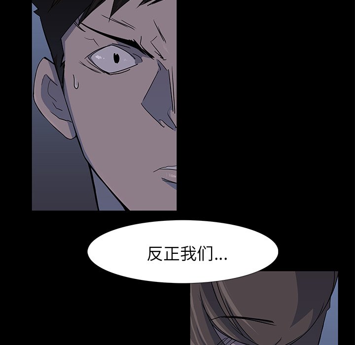 第3話 - 第30张