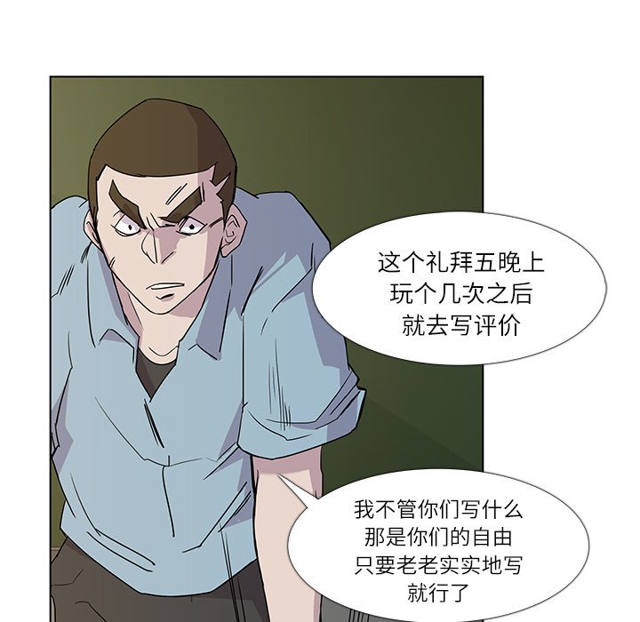第3話 - 第37张