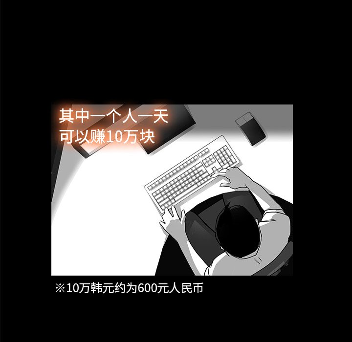 第3話 - 第8张