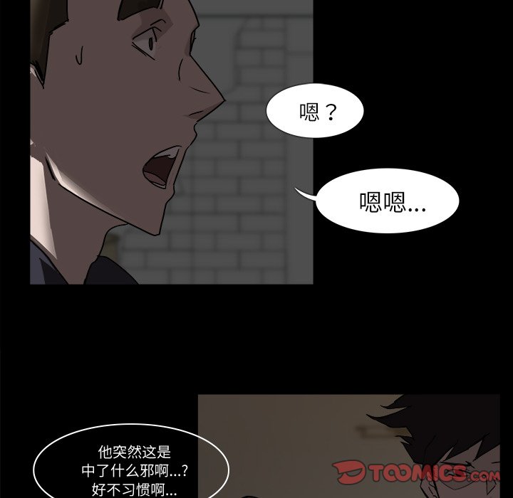 第3話 - 第81张