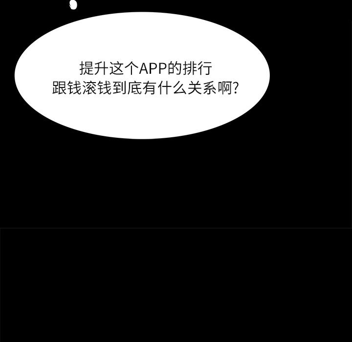 第3話 - 第86张