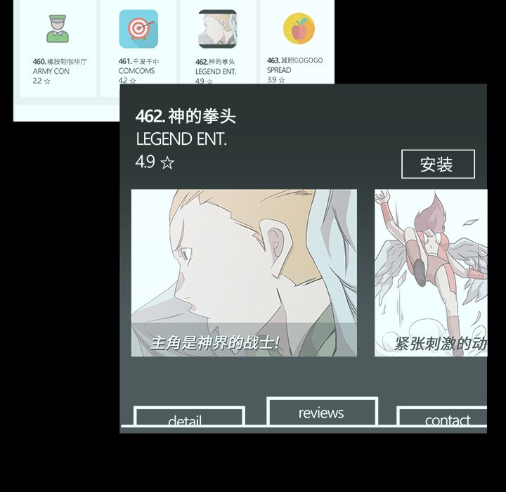 第3話 - 第91张