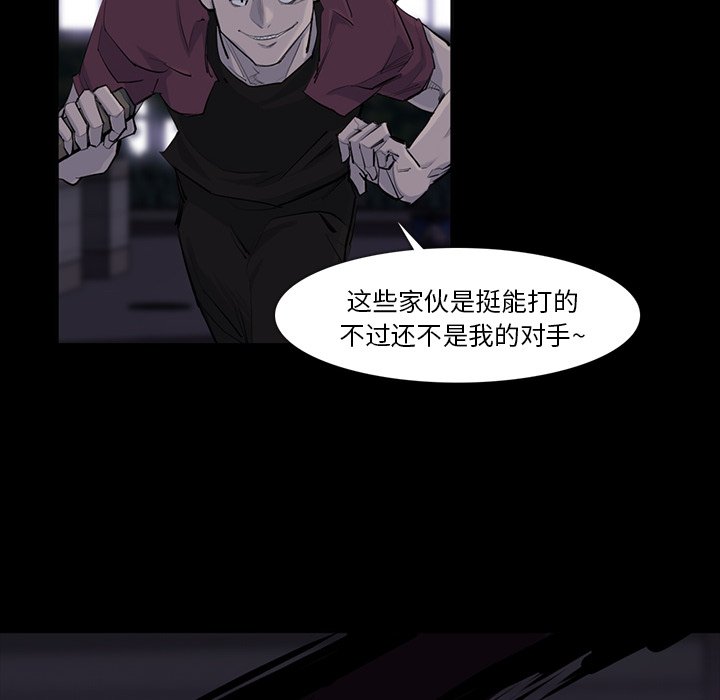 第30話 - 第29张