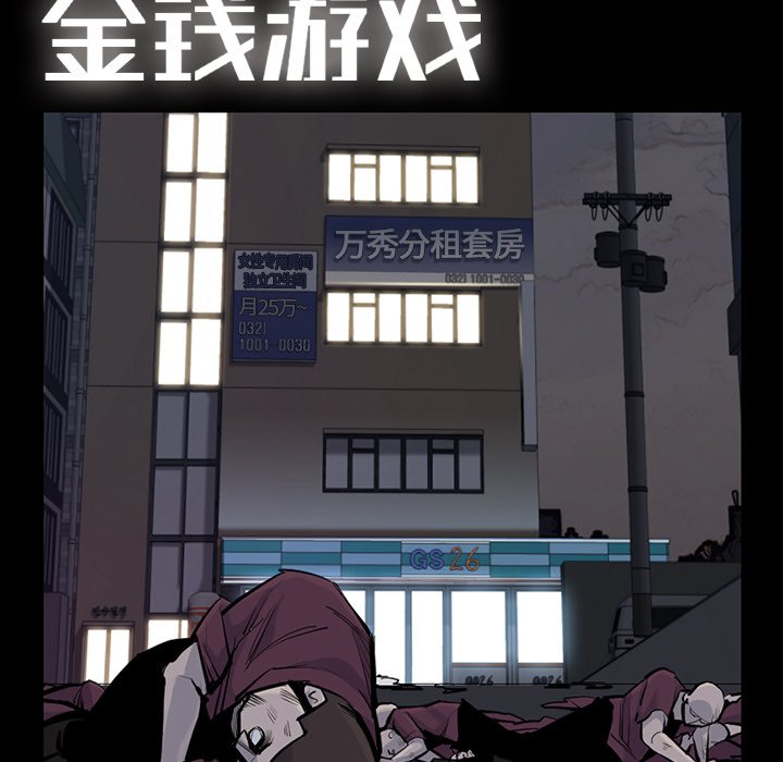 第30話 - 第67张