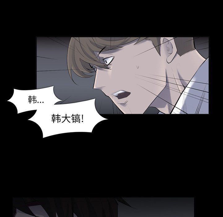 第30話 - 第7张