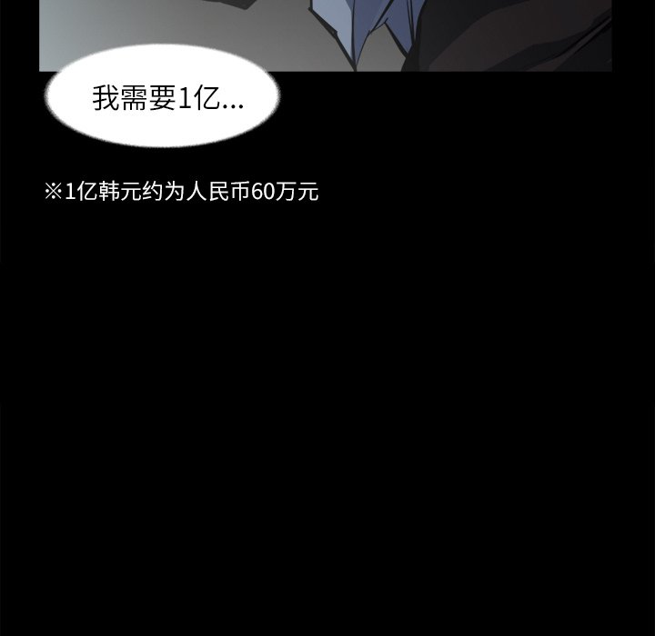 第30話 - 第88张