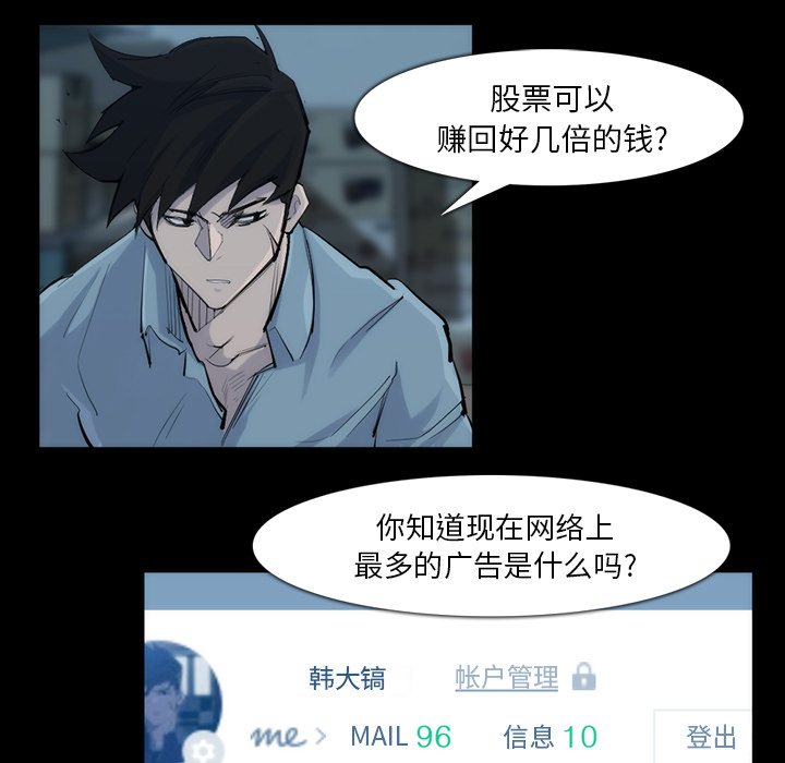 第31話 - 第12张