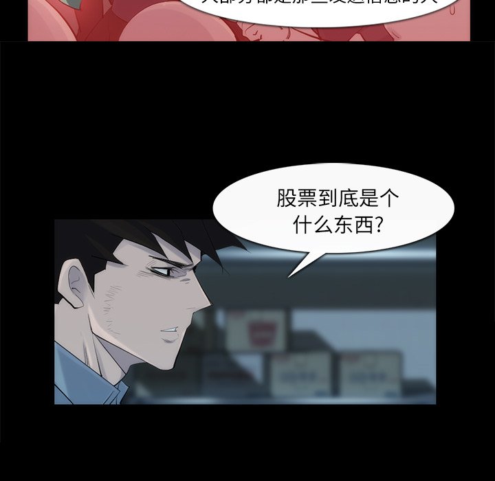 第31話 - 第17张