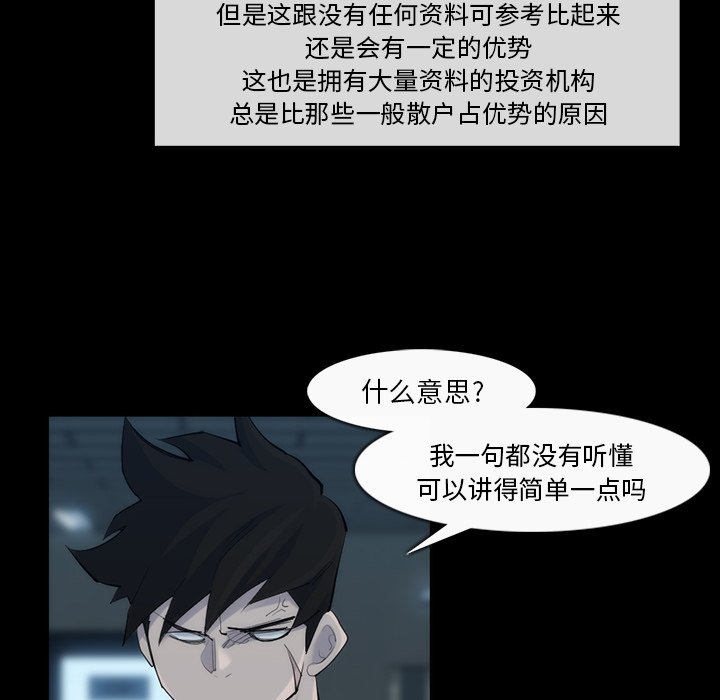 第31話 - 第21张
