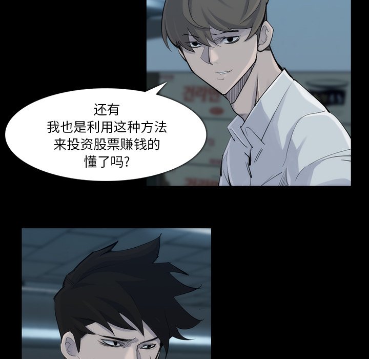 第31話 - 第26张