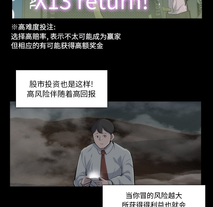 第31話 - 第30张