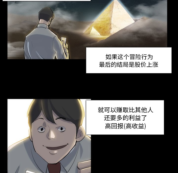 第31話 - 第32张