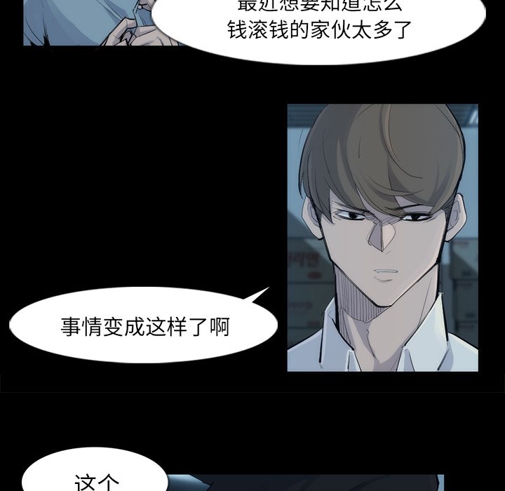 第31話 - 第6张
