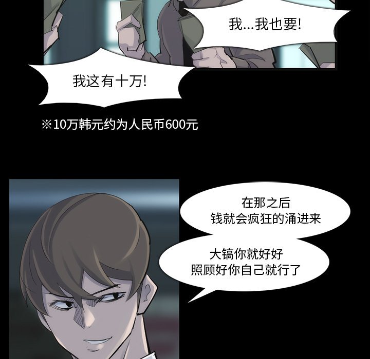 第31話 - 第68张