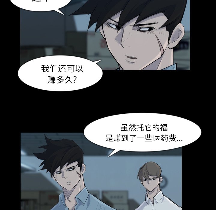 第31話 - 第7张