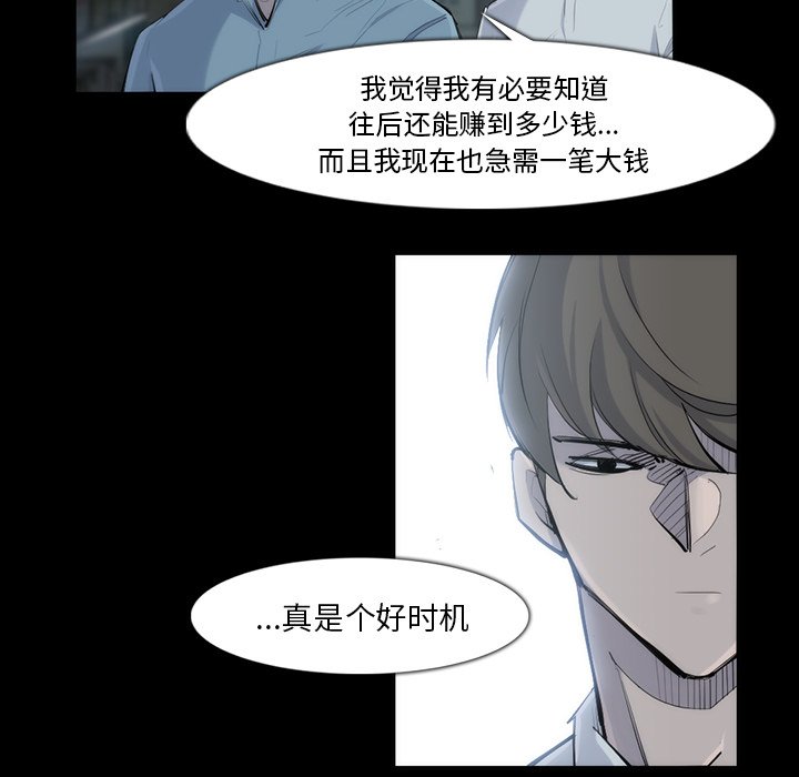 第31話 - 第8张