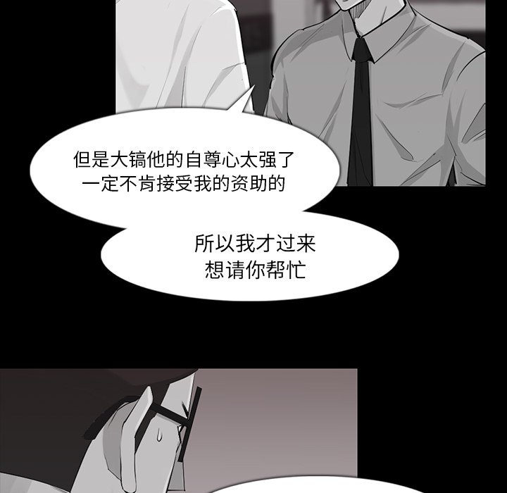 第32話 - 第10张