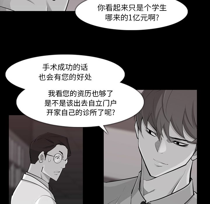 第32話 - 第11张