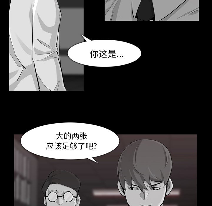 第32話 - 第12张