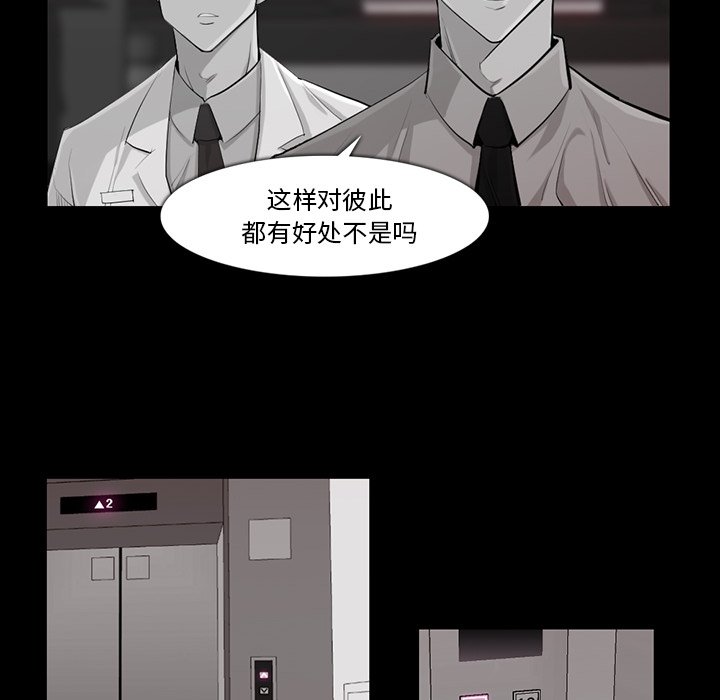 第32話 - 第13张