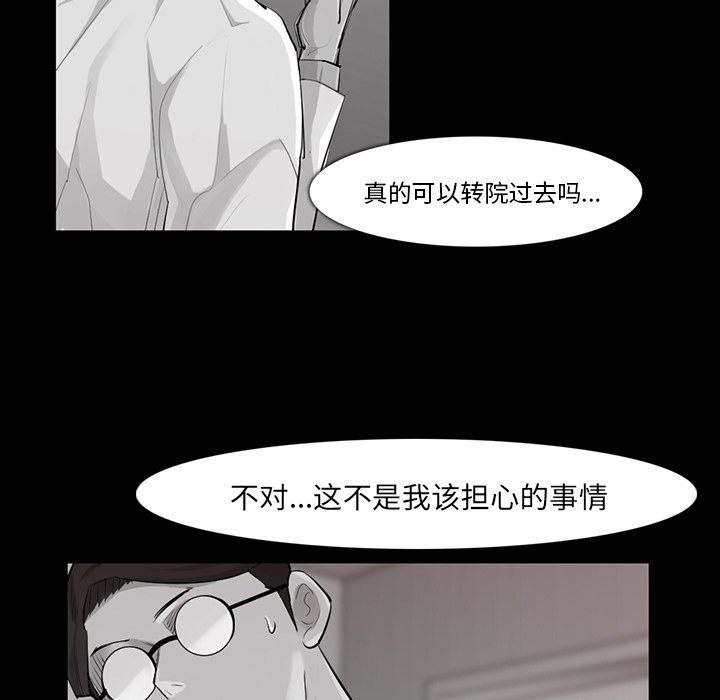 第32話 - 第16张