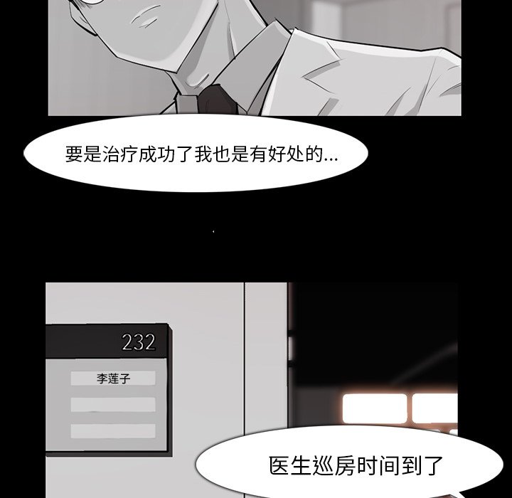 第32話 - 第17张