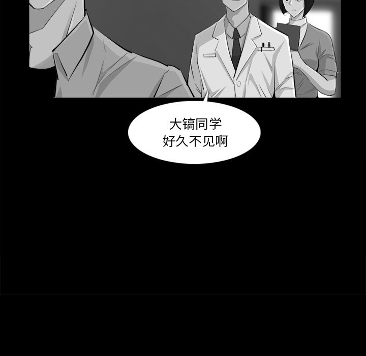 第32話 - 第20张
