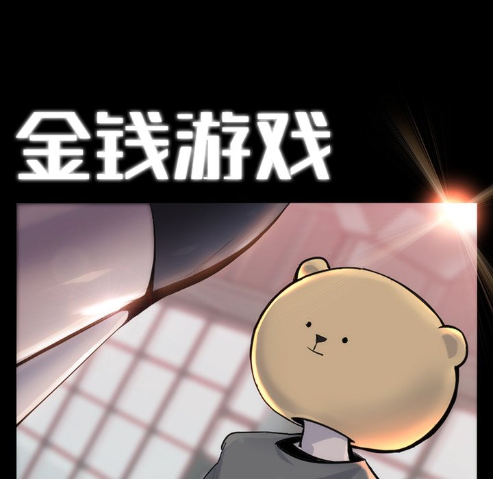 第32話 - 第21张