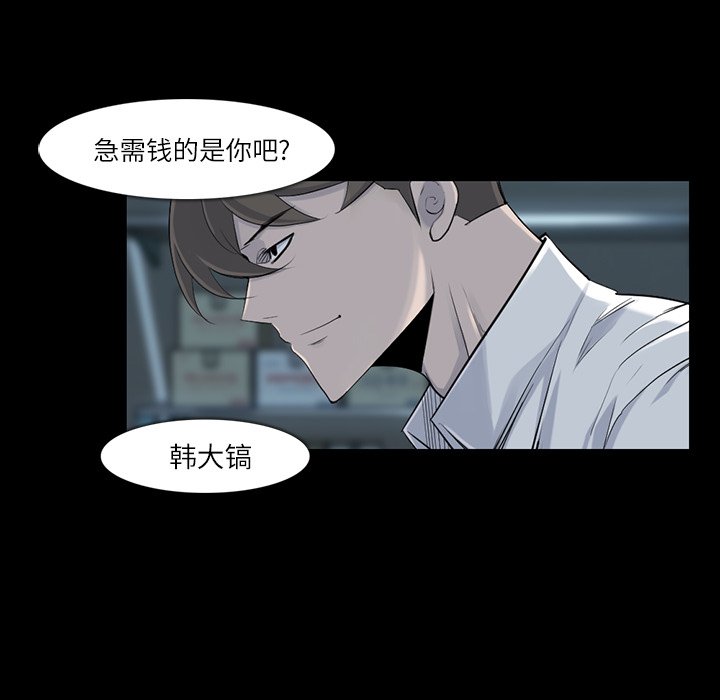第32話 - 第23张