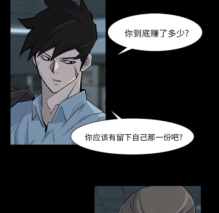 第32話 - 第28张