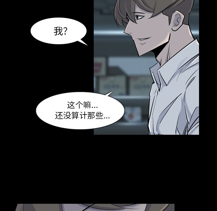 第32話 - 第29张
