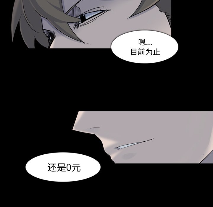 第32話 - 第30张