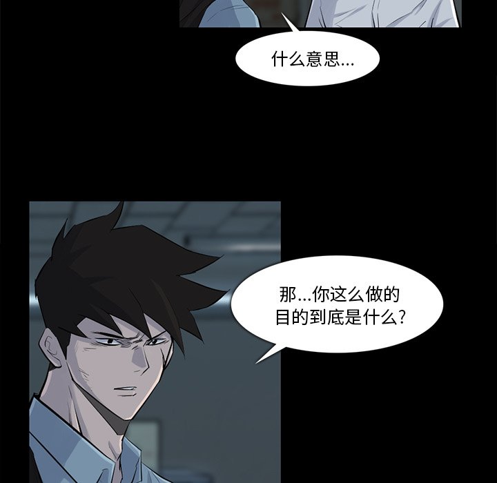 第32話 - 第33张