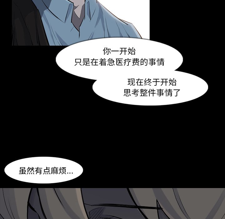 第32話 - 第39张