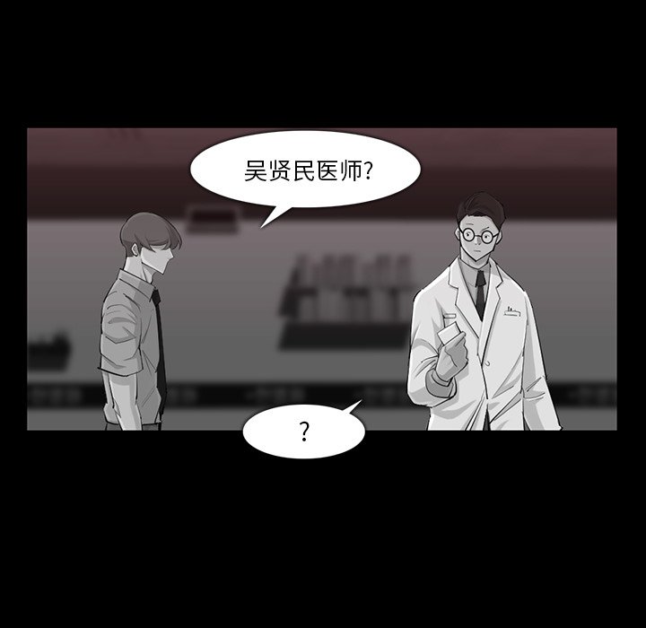 第32話 - 第4张